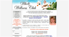 Desktop Screenshot of online.interwebdohod.ru